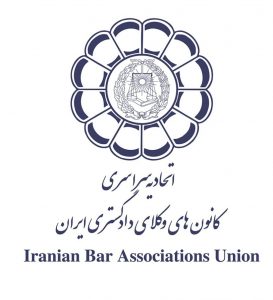 اتحادیه سراسری کانون های وکلای دادگستری ایران اسکودا