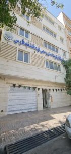 مرکز وکلای فارس