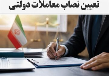 نصاب معاملات موضوع قانون برگزاری مناقصات در سال ۱۴۰۵