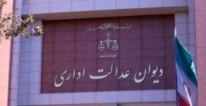 اصلاح سند ایجاد ستاد ویژه ساماندهی و راهبری فضای مجازی کشور و سلب اختیار تصمیم‌گیری و صدور مصوبه از این ستاد پس از رأی دیوان عدالت اداری.