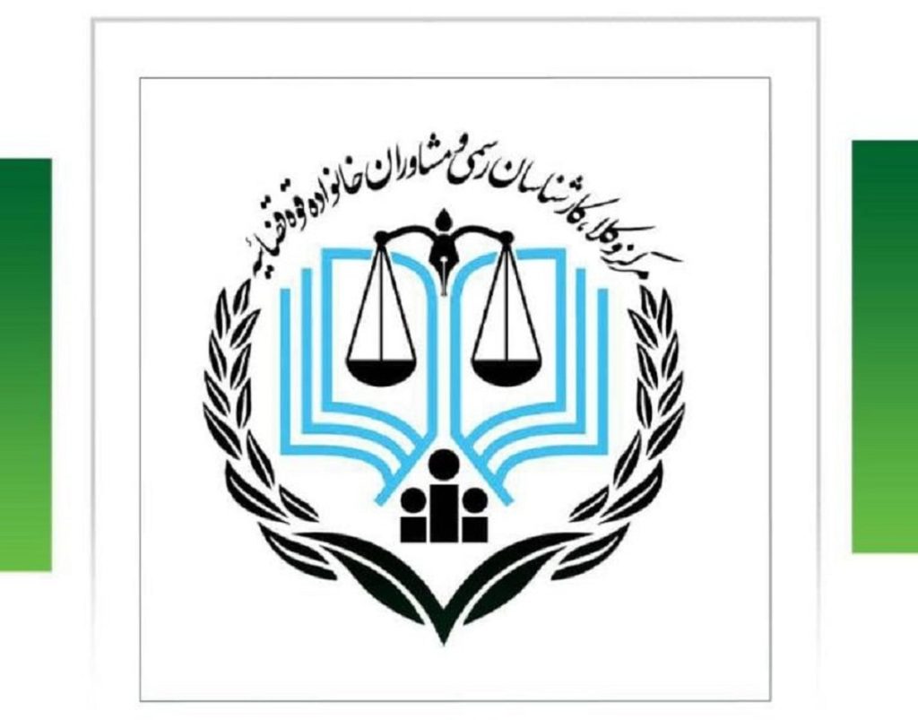 اطلاعیه شماره ۲ ثبت نام پذیرفته شدگان آزمون وکالت ۱۴۰۴ مرکز وکلای قوه قضاییه