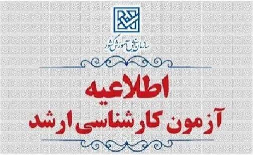 پاسخنامه آزمون کارشناسی ارشد 1405