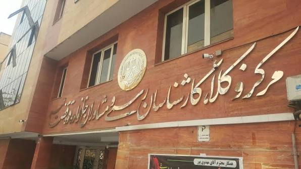 راهنمای جامع آزمون وکالت مرکز وکلا - خبرگزاری حق پرس