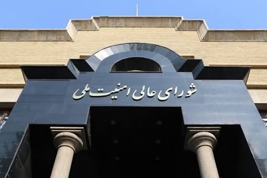 بیانیه شورای عالی امنیت ملی درباره نهایی شدن توافق پایان جنگ میان ایران و آمریکا
