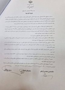 مصوبه افزایش اجاره بها 